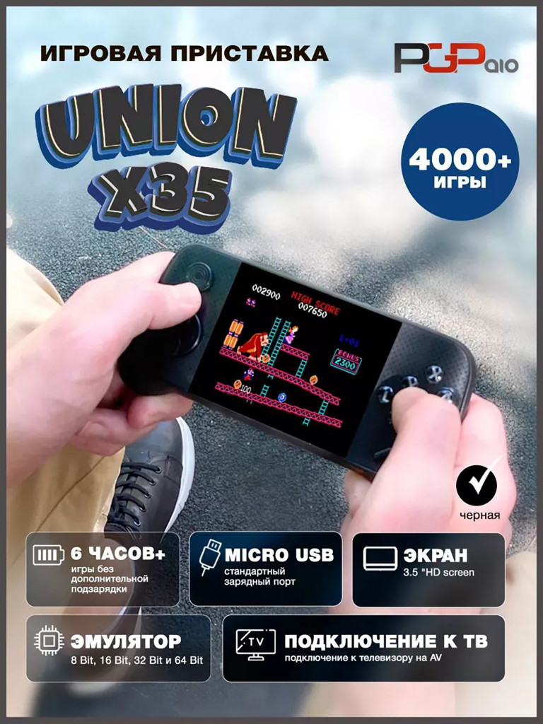 Портативная игровая приставка PGP AIO Union X35