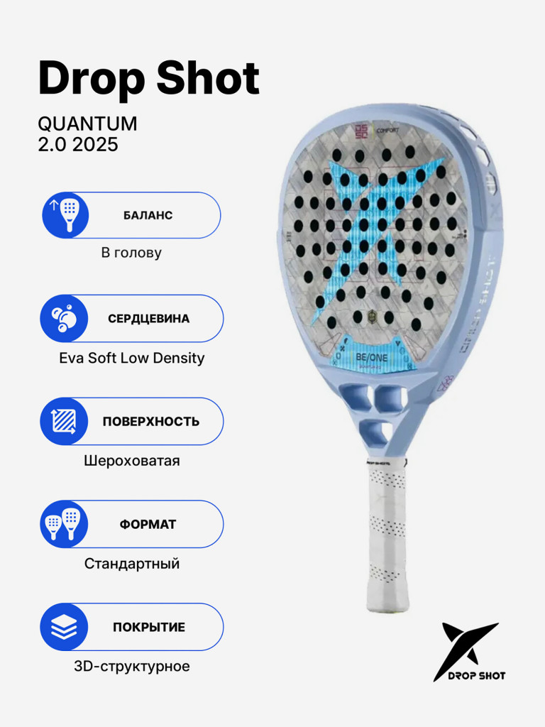 Ракетка для падела Drop Shot Quantum 2.0 2025