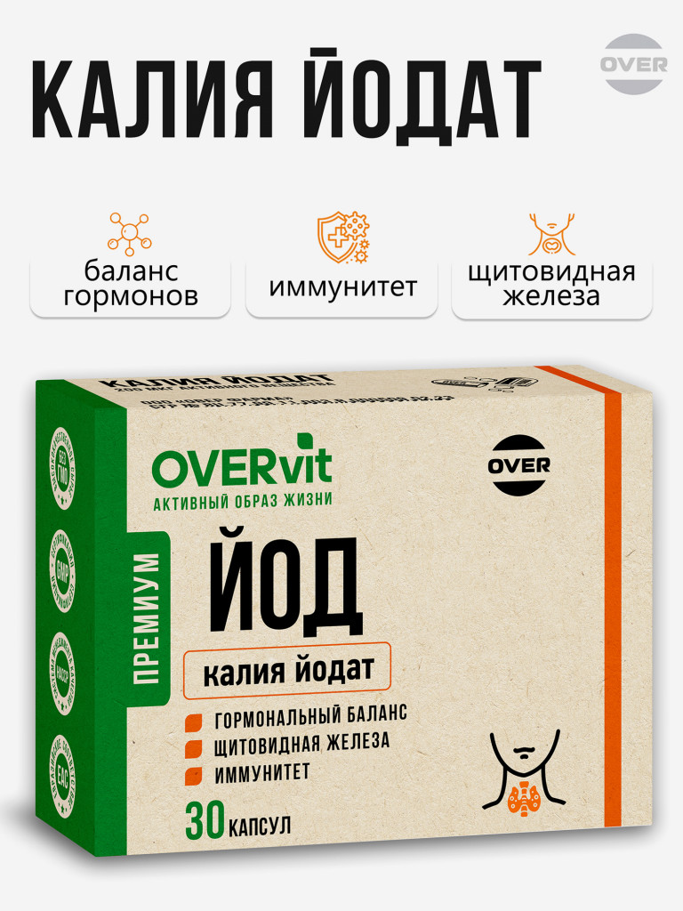 Калия йодат,OVER, 30 капсул