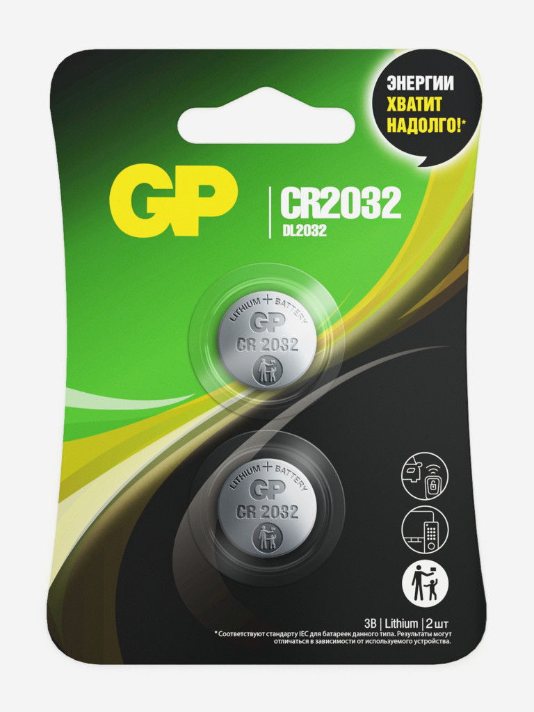 Батарейки таблетки литиевые дисковые GP CR2032, 2 шт