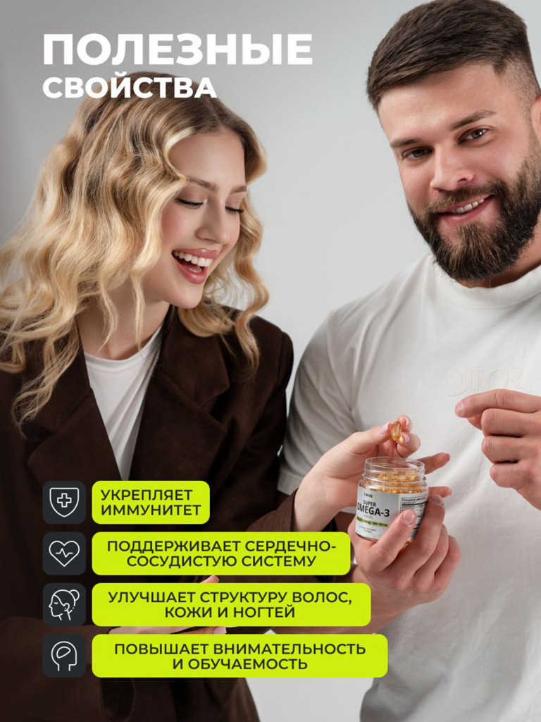 Омега-3 1WIN 90 капсул