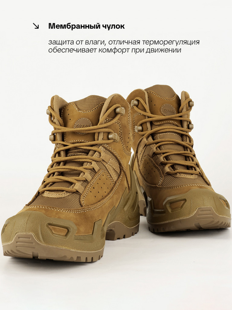 Ботинки для охоты и рыбалки P 7.62, койот