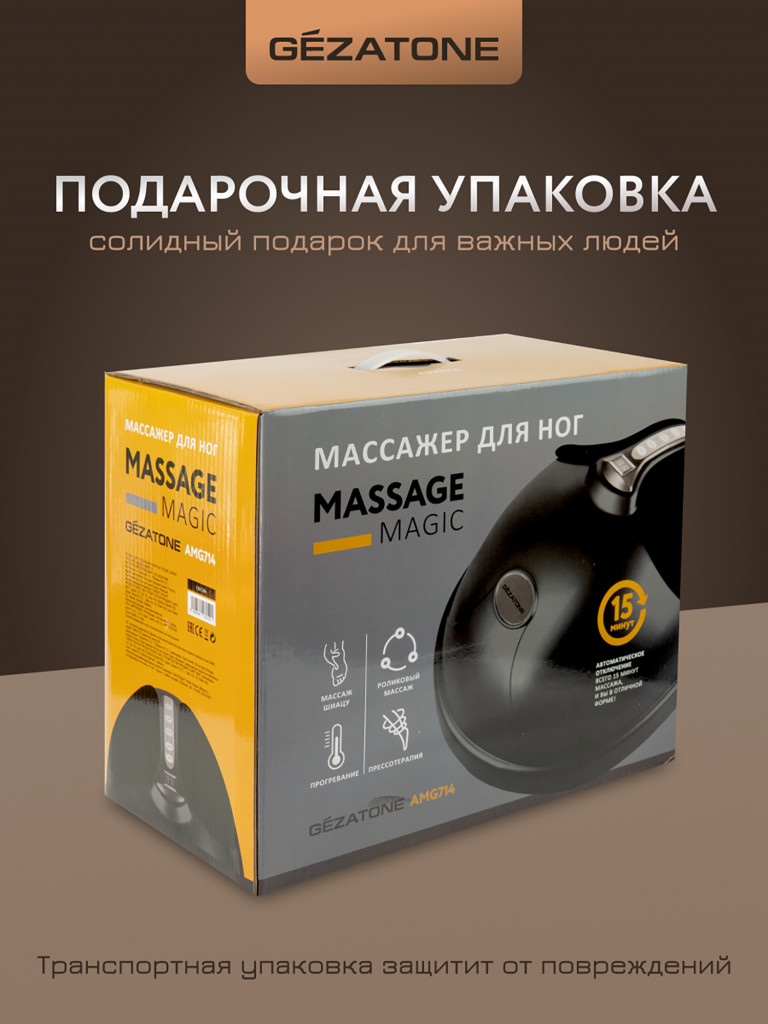 Массажер для массажа ног Gezatone AMG714 Massage Magic Graphite