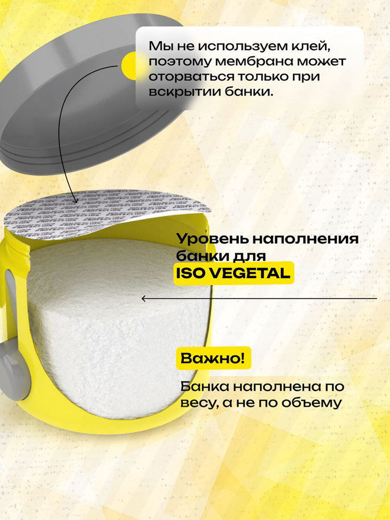 Соевый протеин Steelpower Iso Vegetal, 450 г, 71% белка, Банан