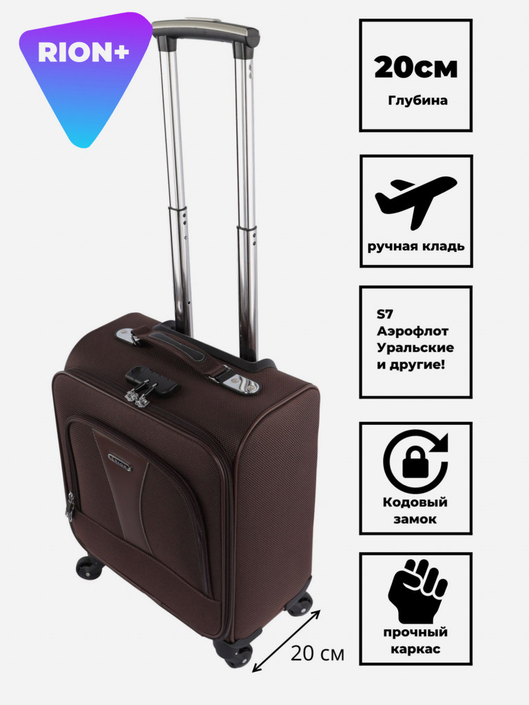 Чемодан RION+ S