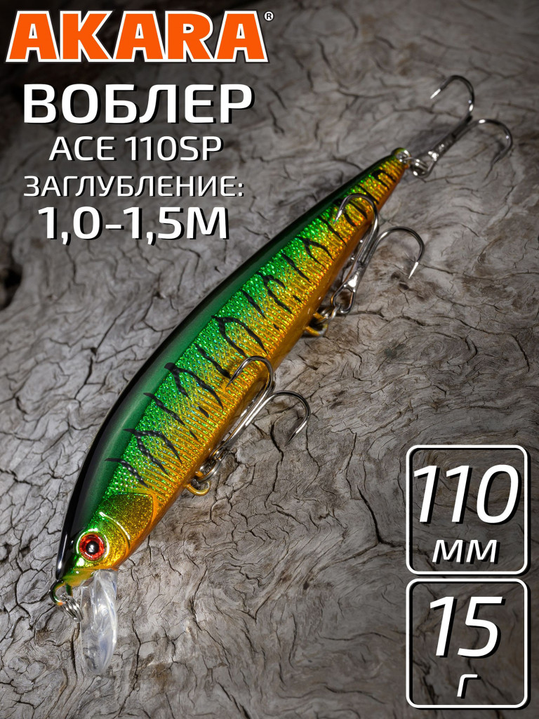 Воблер Akara Ace 110SP 15 гр. минноу, суспендер. твичинговый, на щуку, судака A73