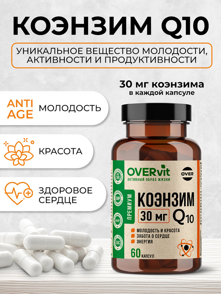 Коэнзим Q10 30 мг OVER, 60 капсул