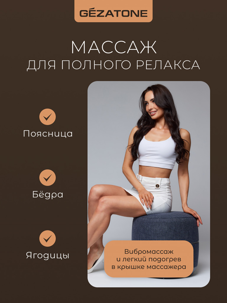Массажер для ног беспроводной Gezatone AMG725W