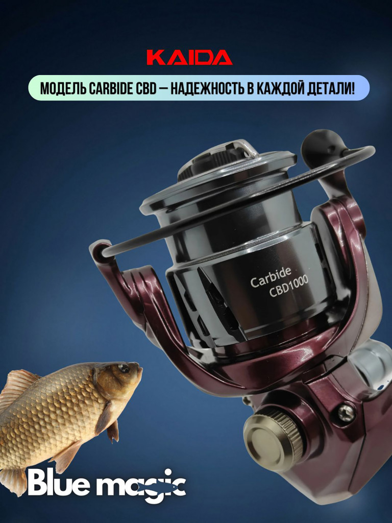 Катушка для спиннинга рыболовная KAIDA CARBIDE катушка фидерная для удочки размер шпули 1000