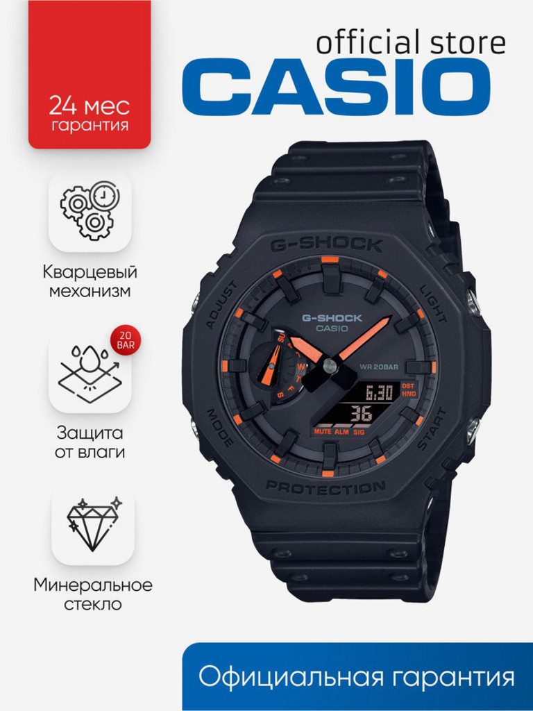 Спортивные часы Casio G-Shock GA-2100-1A4