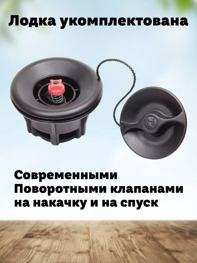 Лодка ПВХ под мотор Titan 310 Pro слань