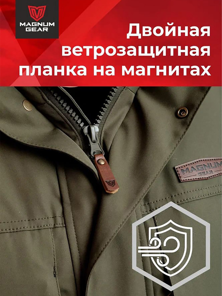 Парка мужская MAGNUM GEAR HUSKY PARKA -40° С хаки