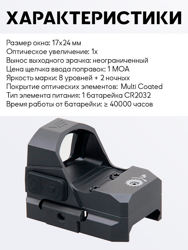 Коллиматорный прицел для охоты Vector Optics Frenzy