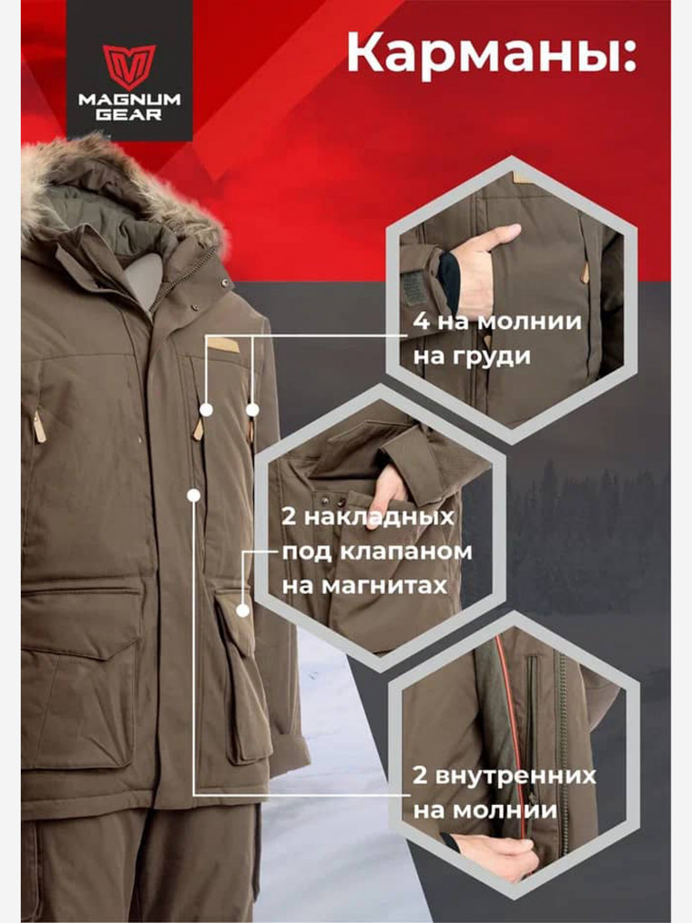 Костюм для охоты MAGNUM GEAR HUSKY 2.0 -40° C коричневый
