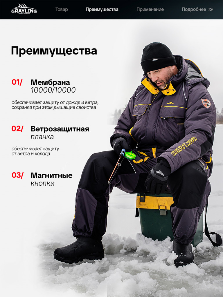 Костюм для рыбалки мужской GRAYLING, камчатка зимний, серо-желтый