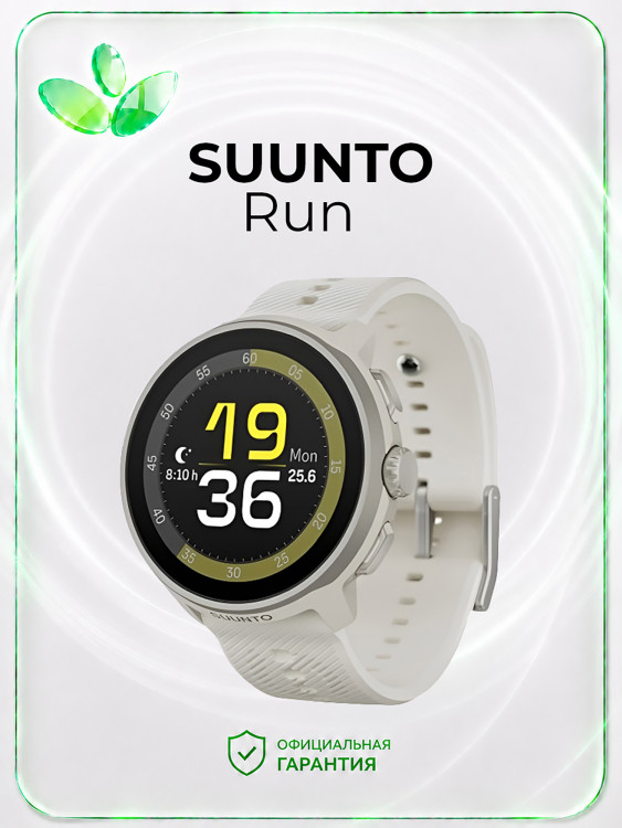 Спортивные часы Suunto Run, серые