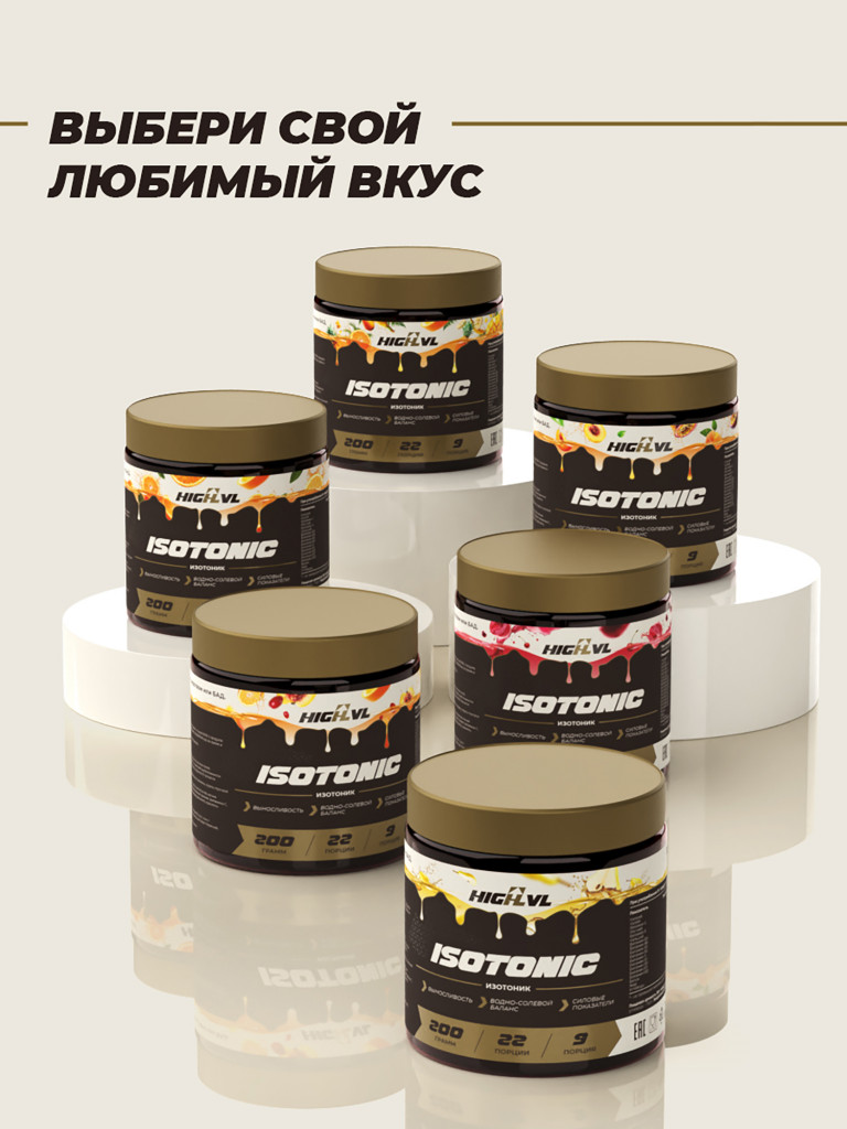 Изотоник, HIGHLVL, 200 г, вишня