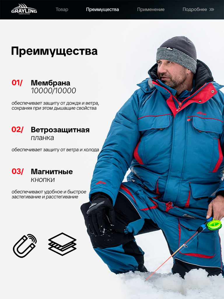 Костюм для рыбалки зимний -45, GRAYLING, Камчатка, т.синий-красный