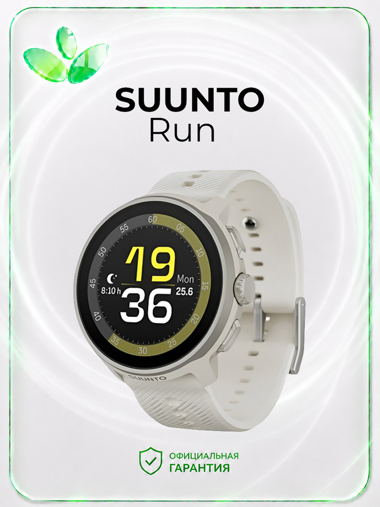 Спортивные часы Suunto Run, серые