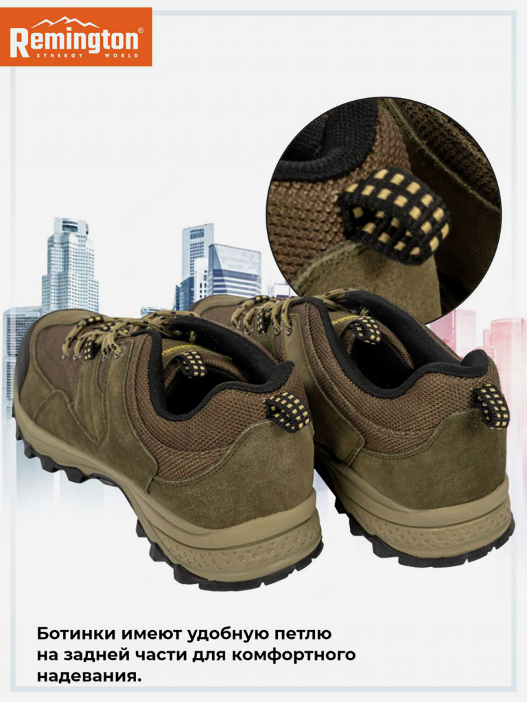 Полуботинки мужские Remington Backwoods olive