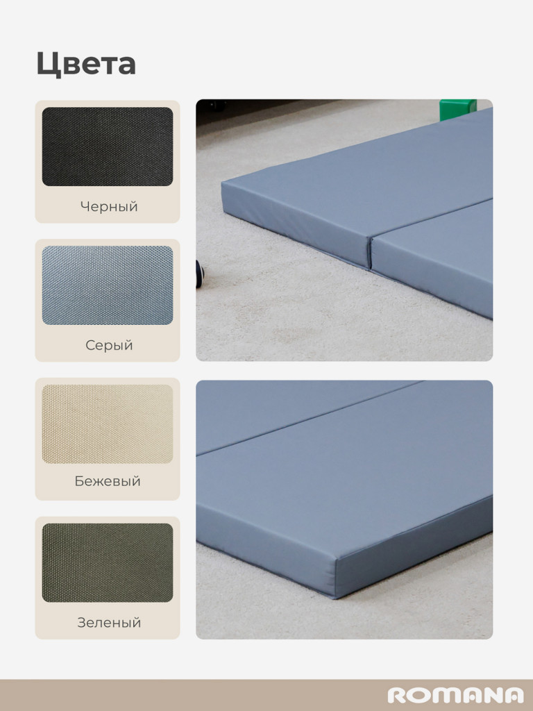 Мягкий щит 150х100х8 см , мат детский гимнастический для шведской стенки ROMANA