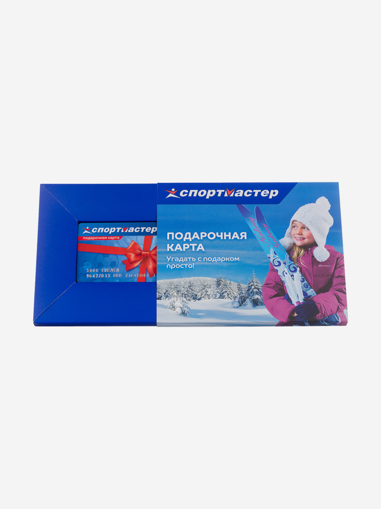 Упаковка для подарочной карты "Угадать с подарком просто!"