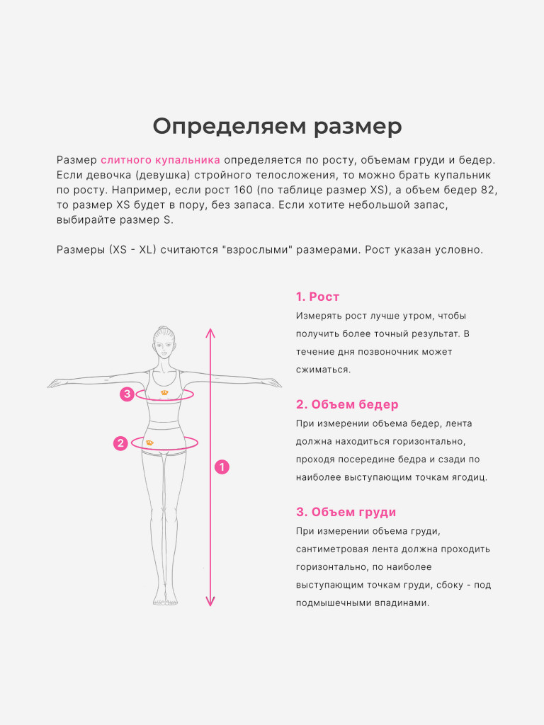 Купальник слитный SPSM