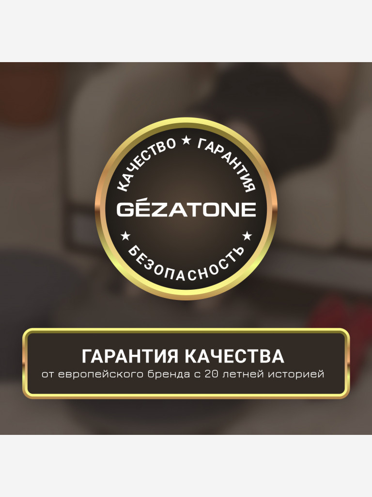 Массажер для ног беспроводной Gezatone AMG725W