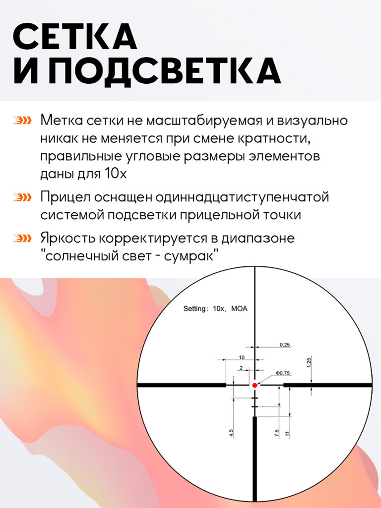 Прицел оптический Vector Optics Continental Hunting ED 2-16x, с подсветкой