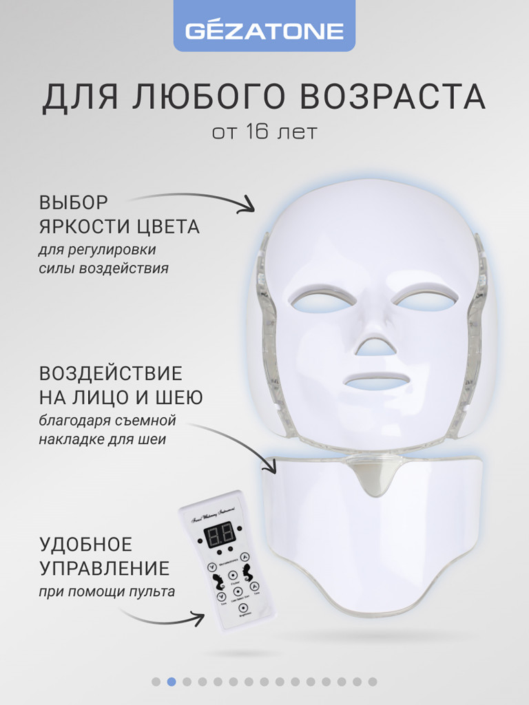Gezatone, Светодиодная маска для лица, LED маска для омоложения лица m1090, Gezatone