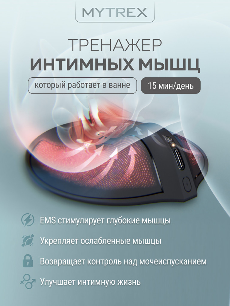 Прибор для ухода и массажа за телом MYTREX AQUA QUTTO MT-A®
