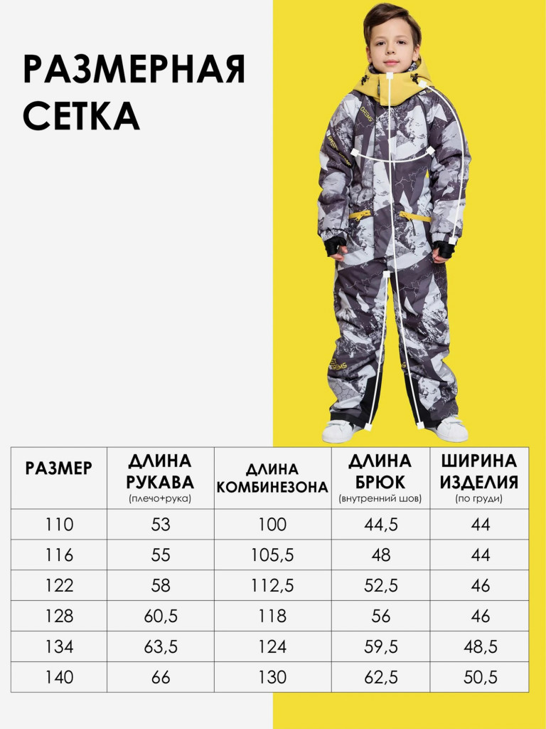Комбинезон для мальчика batik Аргон черный мультиколор