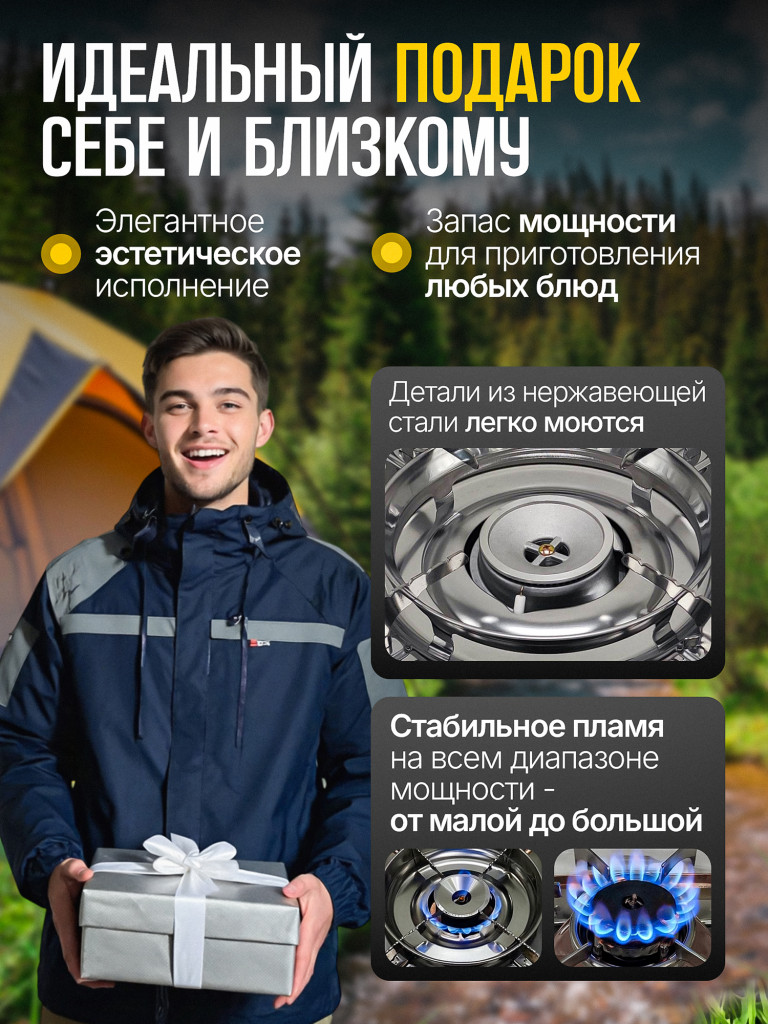 Газовая плита Ice Cube GS-3800 SP, 2.9 кВт, 200 г/ч, переходник