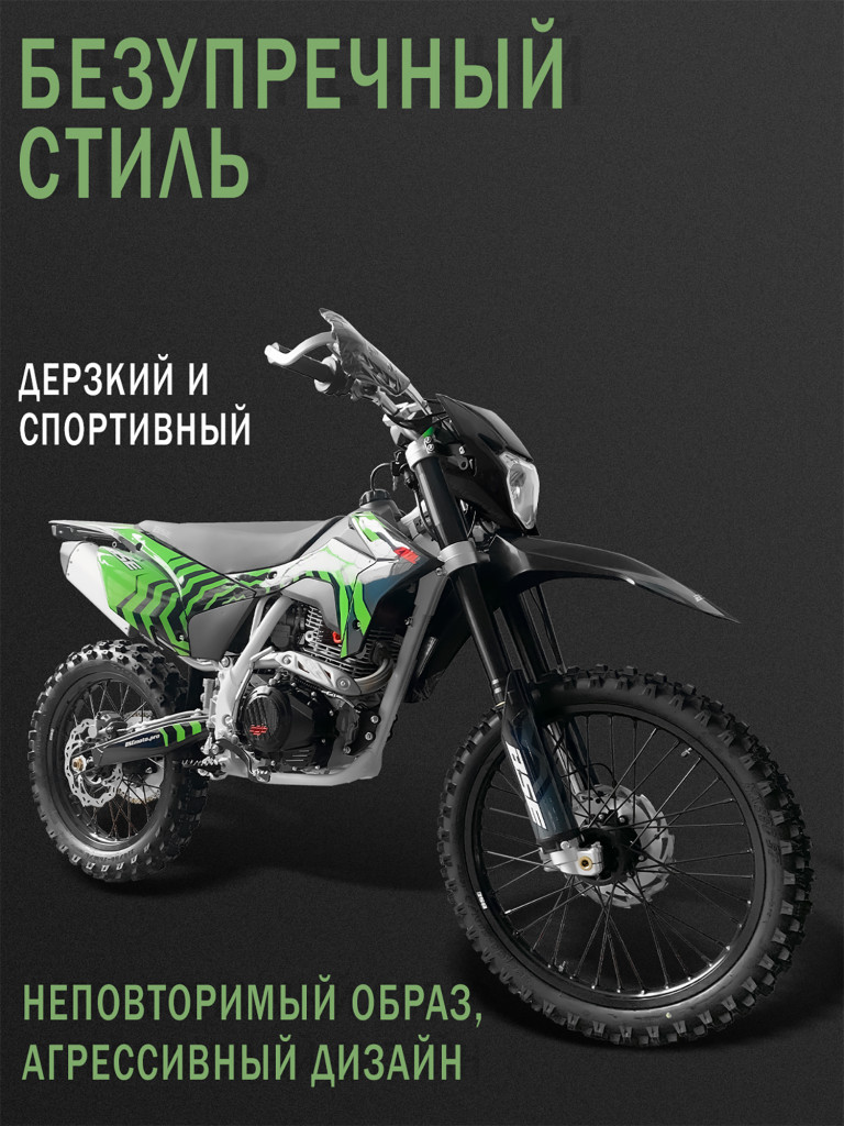 Эндуро / кроссовый мотоцикл BSE Z10L
