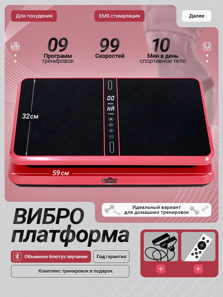 Виброплатформа Fitnesslive для похудения модель 104 цвет розовый