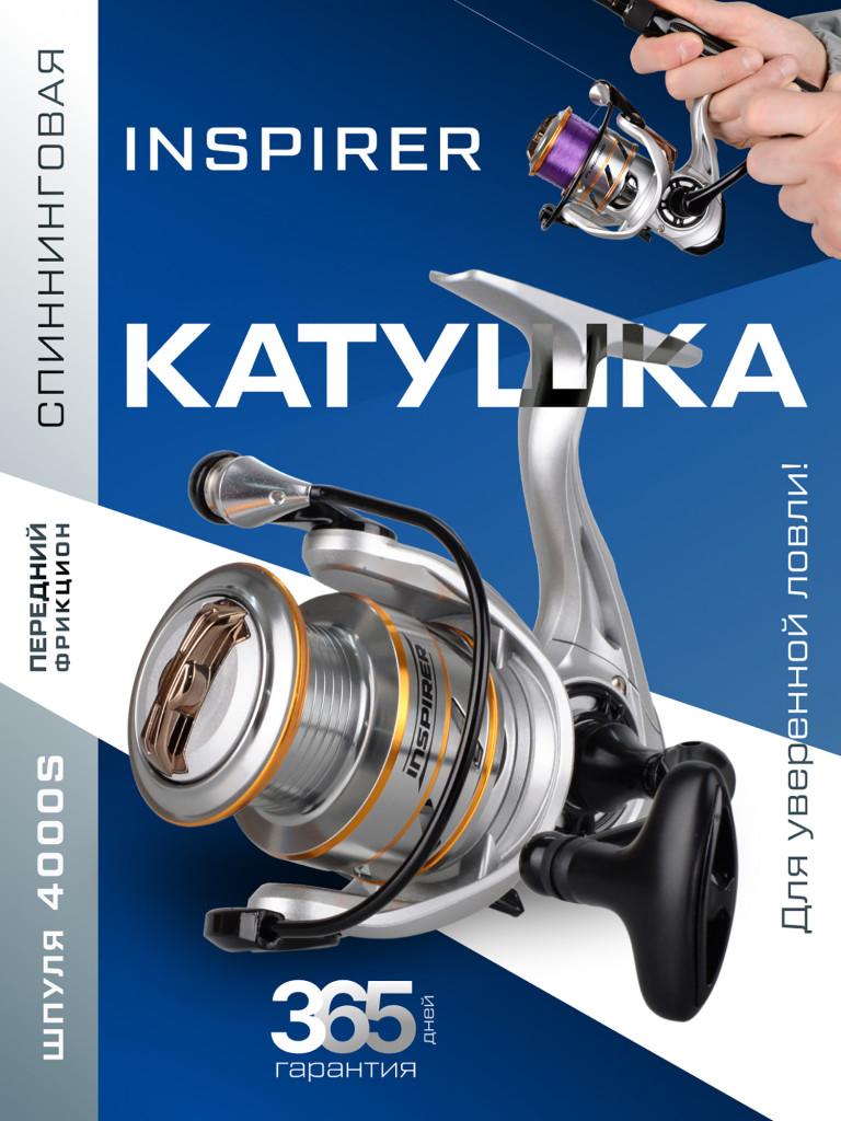 Катушкa FLAGMAN спиннинговая Inspirer 4000S