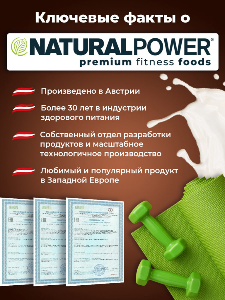 Гейнер Massive Gainer Natural Power 2500г Шоколад, Австрия