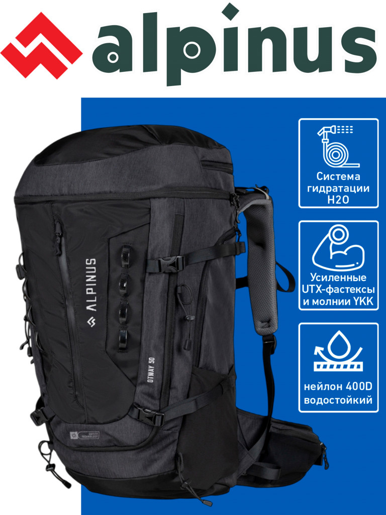 Рюкзак туристический Alpinus Otway 50 л с гидратором