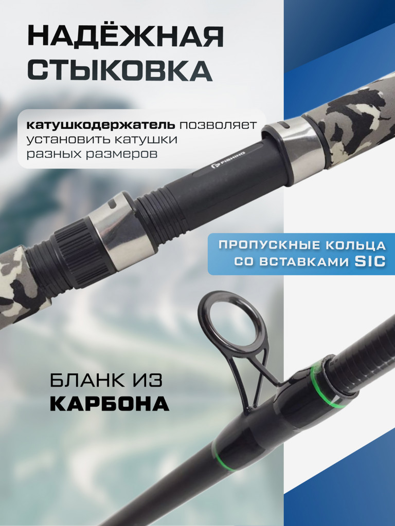 Удилище фидерное теле Vavilon F-FISHING 3.3 м тест max 150 г