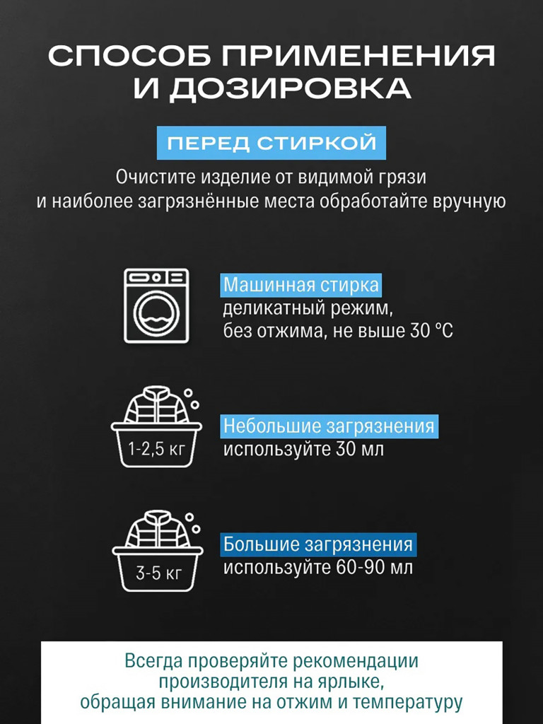 Гель для стирки одежды из пуха и шерсти SIBEARIAN PRO DOWN.WASH 1000 мл