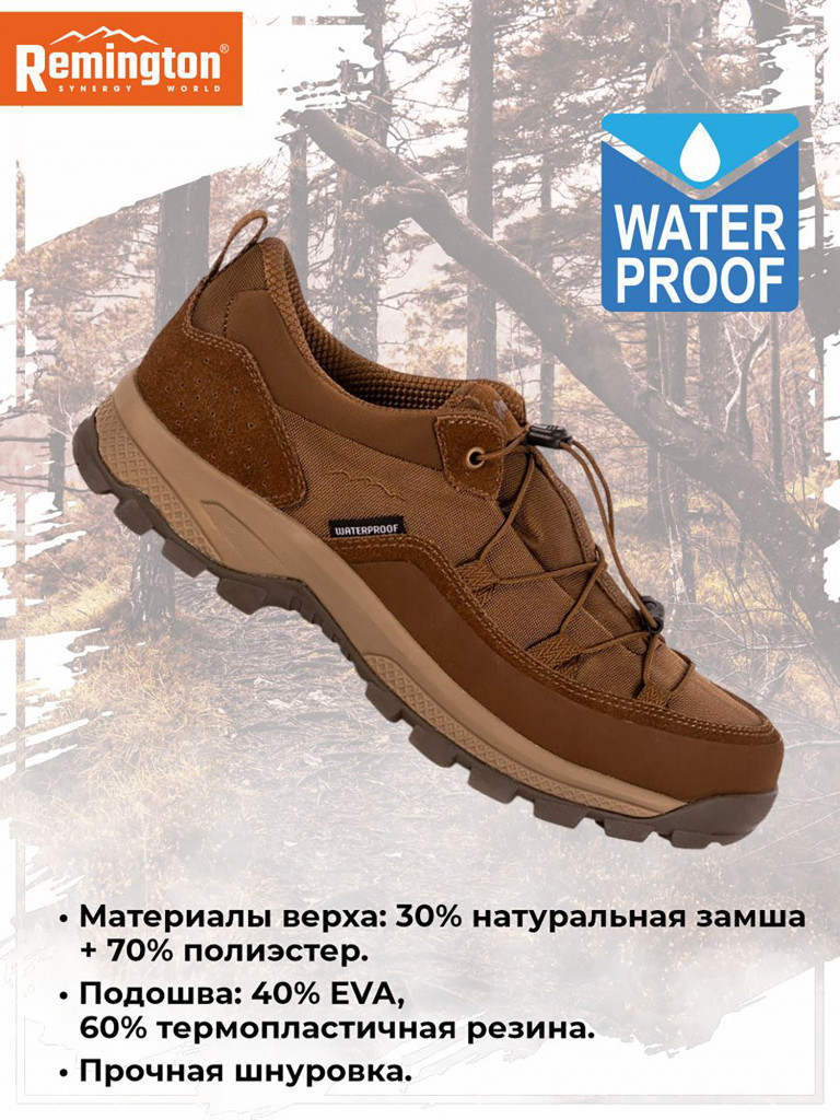 Полуботинки Remington Fischer Brown