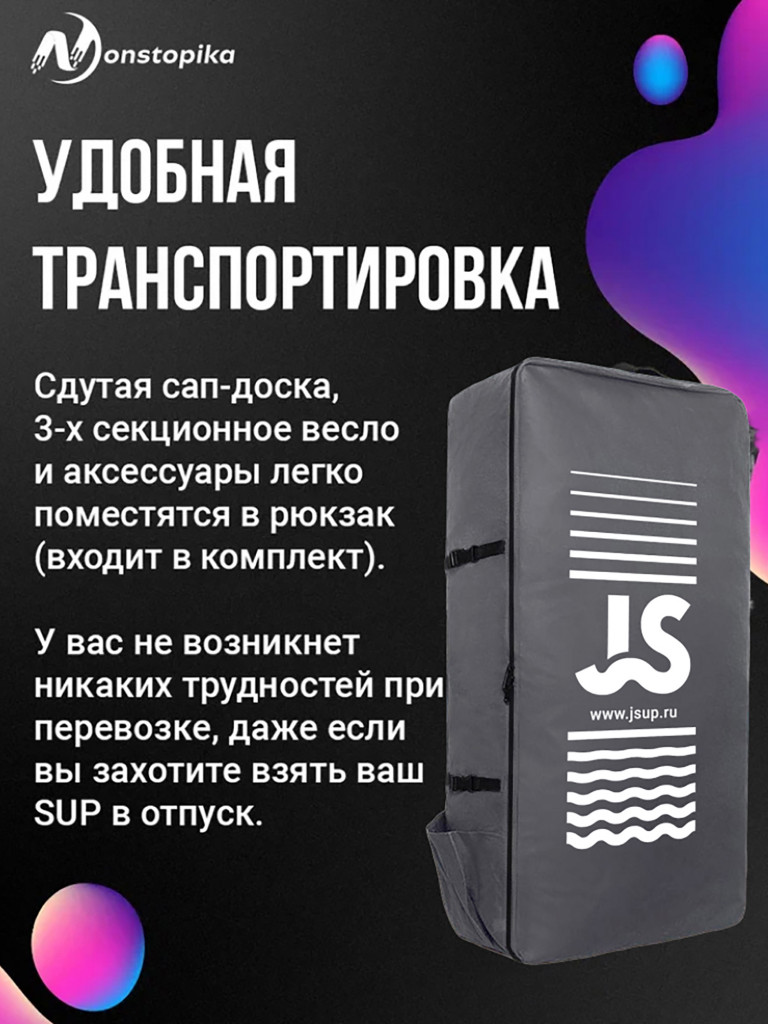 Надувная доска sup Nonstopika JS Board Ninja