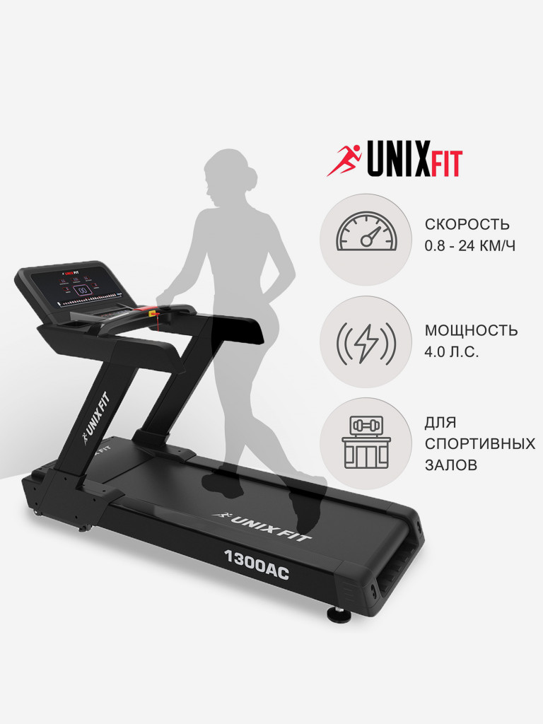 Беговая дорожка UNIX Fit T-1300 Pro (Led)