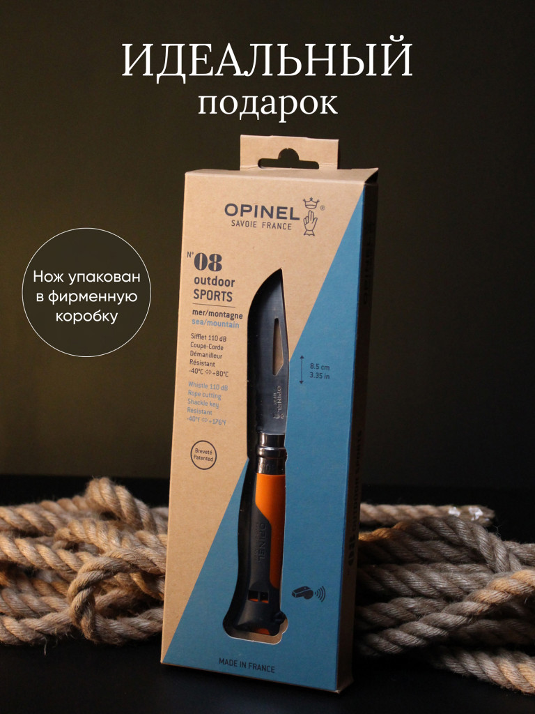 Нож Opinel №8 Outdoor Earth, 001577