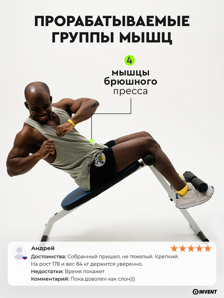 Скамья 2в1: для гиперэкстензии и пресса