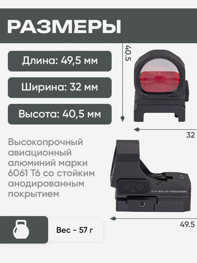 Коллиматорный прицел Gaut Tourmaline 1x26x22 открытый