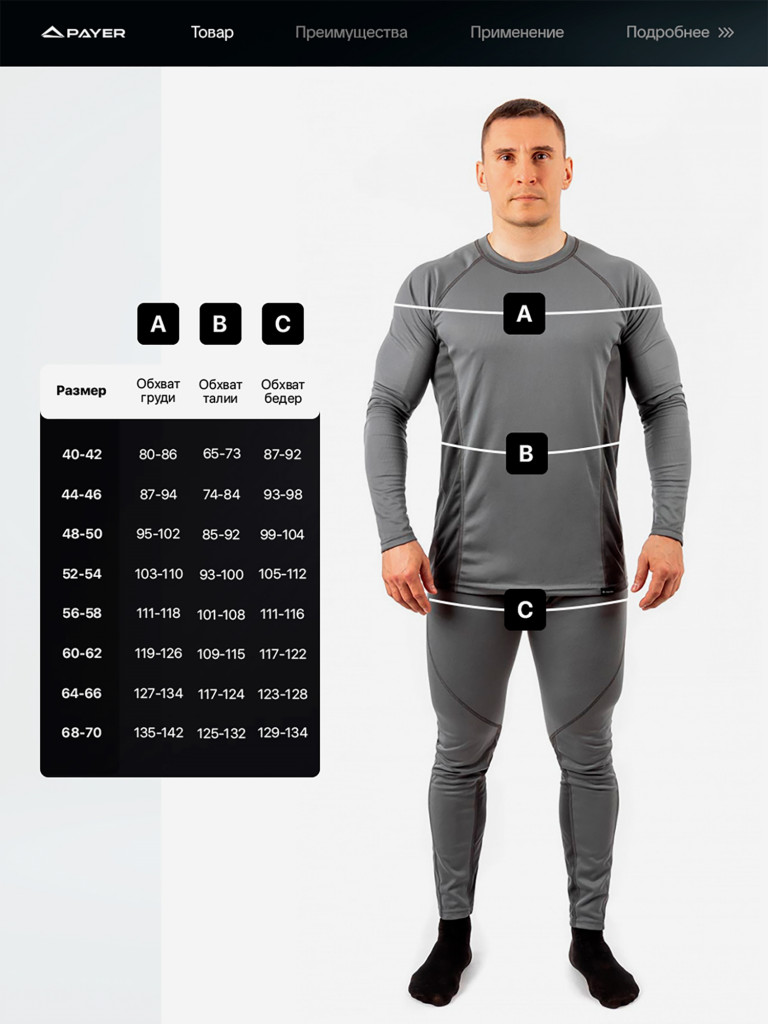 Термобелье для охоты и рыбалки Дуо Скин, серый
