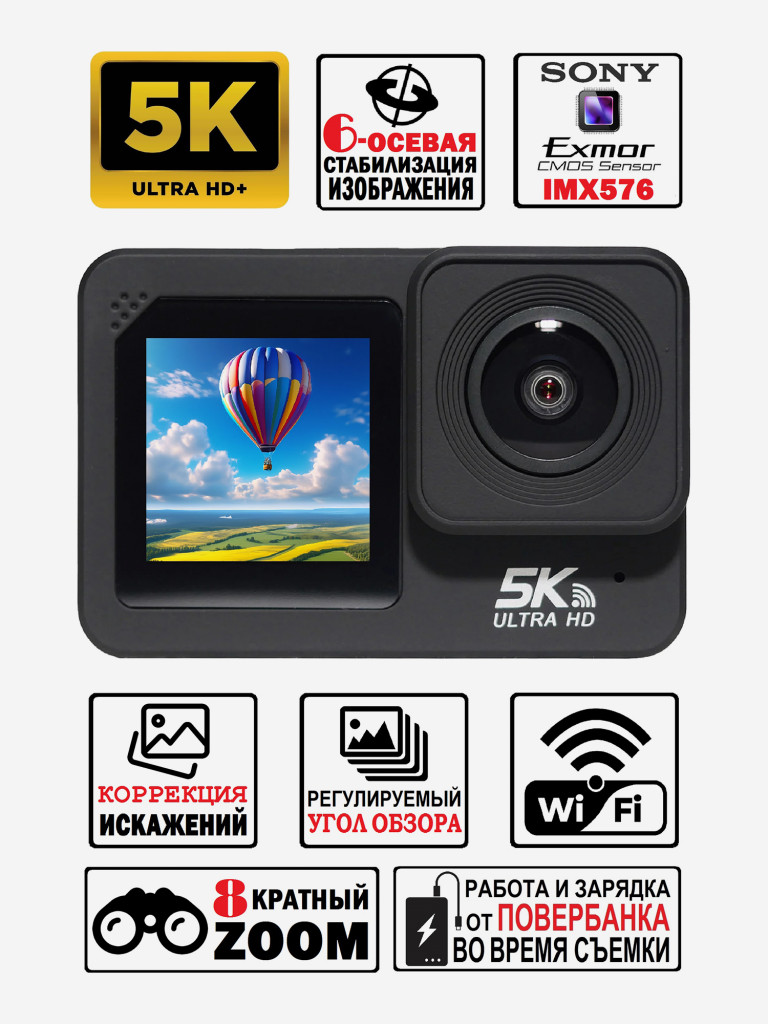 Цифровая камера X-TRY XTC450 EMR REAL 5K WiFi STANDART