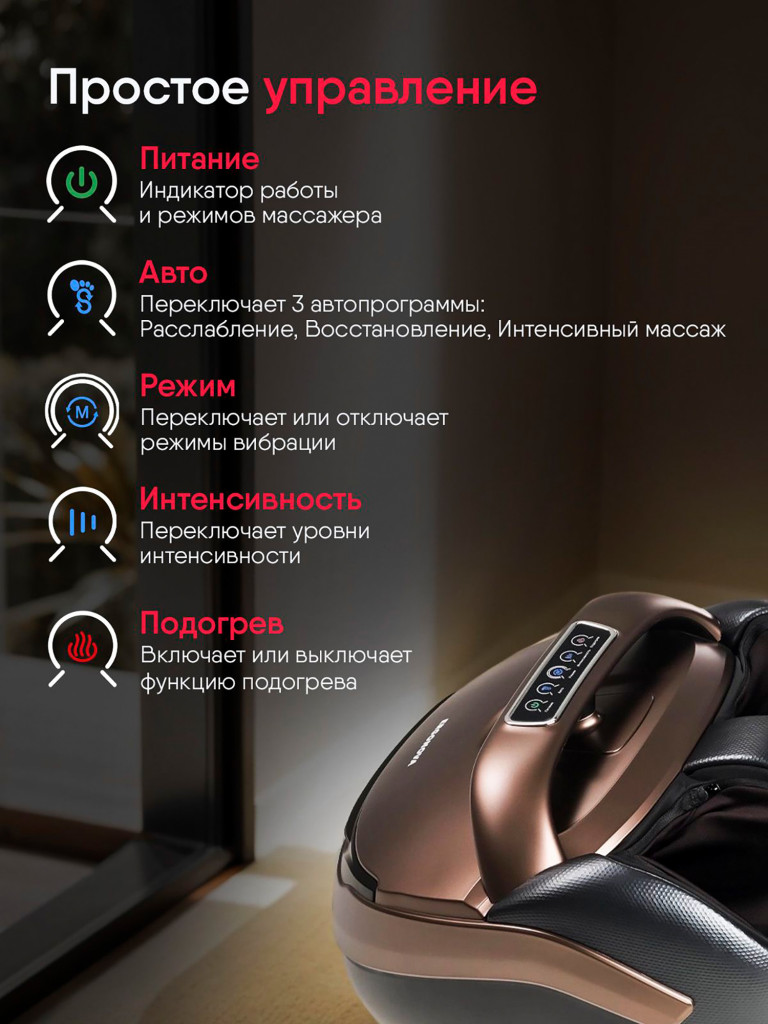 Массажер для ног Ergonova MaxiGO 4 электрический с подогревом