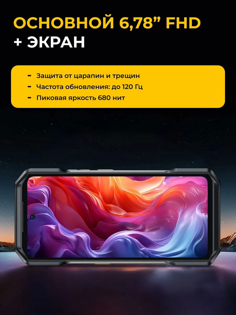 Смартфон Ulefone Armor 27T Pro 12+256GB Black,6.78”, FHD+,120Hz, MT63005G, And14, 50+64, 32MP, FLIR, 10600mAh, uSmart